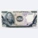 Банкнота Лаос 1000 кип 1974 год.
