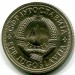 Монета Югославия 2 динара 1970 год. FAO