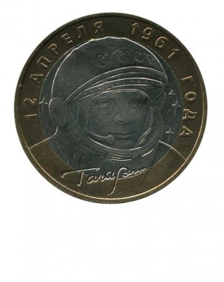 10 рублей, Гагарин 2001 г. ММД (XF)