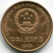Монета Китай 5 юань 1998 год. Китайский аллигатор.1