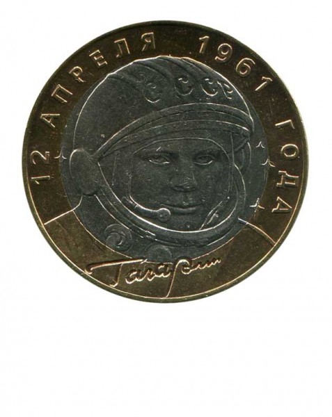 10 рублей, Гагарин 2001 г. СПМД (XF)