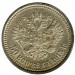 Монета Российская Империя 50 копеек 1913 г. (ВС) Николай II 