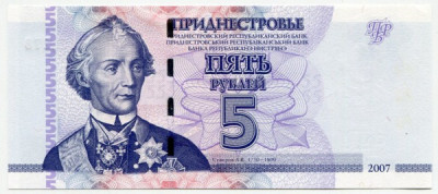 Банкнота Приднестровье 5 рублей 2007 год.