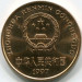 Монета Китай 5 юань 1997 год. Японский журавль.