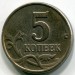 Монета Россия 5 копеек 2003 год. Без обозначения монетного двора.