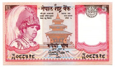 Банкнота Непал 5 рупий 2002 год. С ошибкой в цвете
