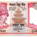 Банкнота Непал 5 рупий 2002 год. С ошибкой в цвете