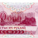 Банкнота Приднестровье 100000 рублей 1996 год. 