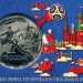 Памятная медаль ЧМ по футболу 2018 команда Россия