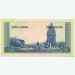 Банкнота Индонезия 5 рупий 1957 год.