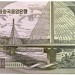 Банкнота Северная Корея 500 вон 1998 год.