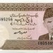 Банкнота Пакистан 5 рупий 1983 год. 