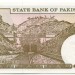 Банкнота Пакистан 5 рупий 1983 год. 
