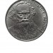 1 рубль, 160 лет со дня рождения А.Н. Толстого