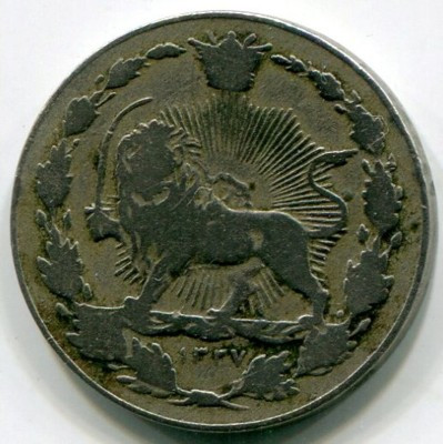 Монета Иран 100 динаров 1919 год.