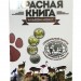 Набор монет "Красная книга" 15 монет 1991-1994 гг.