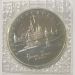 Монета Россия 5 рублей 1993 год. Троице-Сергиева лавра. Пруф