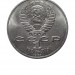 1 рубль, 175 лет Бородино (барельеф)