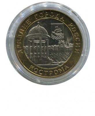 10 рублей, Кострома 2002 г. СПМД (UNC)