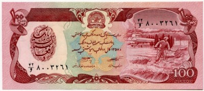 Банкнота Афганистан 100 афгани 1979 год.