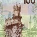 100 рублей Крым красивые номера СК 3333337