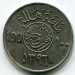 Монета Саудовская Аравия 100 халала 1976 год.