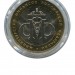 10 рублей, Министерство Финансов 2002 г. СПМД (UNC)