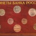 Годовой набор монет 2002 год СПМД