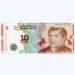 Банкнота Аргентины 10 песо 2016 год.