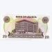 Банкнота Уганда 20 шиллингов 1973 год.