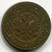 Монета Российская Империя 2 копейки 1901 год. СПБ