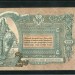 Денежный знак гражданской войны, 5000 рублей 1919 г. армия Генерала Деникина