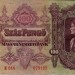 Венгрия, Банкнота 100 пенгё