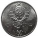 1 рубль, 550 лет со дня рождения А. Навои