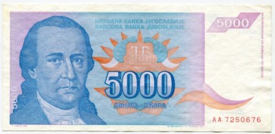 Банкнота Югославия 5000 динар 1994 год.