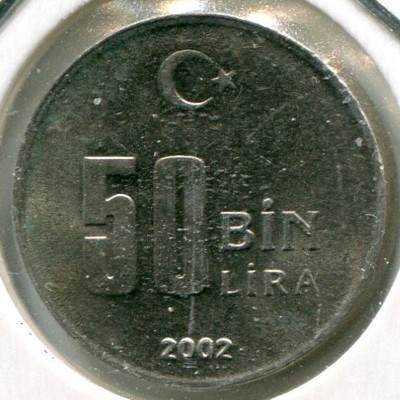 Монета Турция 50.000 лир 2002 год.