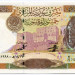 Банкнота Сирия 50 фунтов 1998 год.