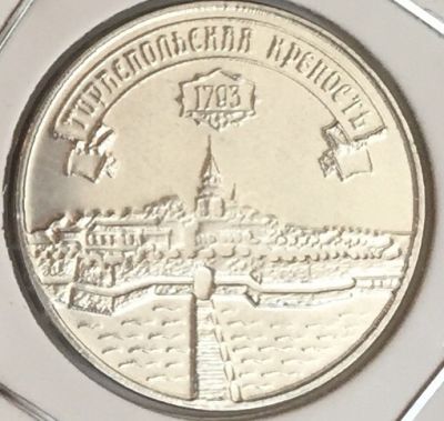 Монета Приднестровье 3 рубля 2021 год