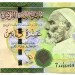 Банкнота Ливия 10 динар 2011 год.
