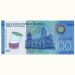 Банкнота Никарагуа 100 кордоба 2014 год.