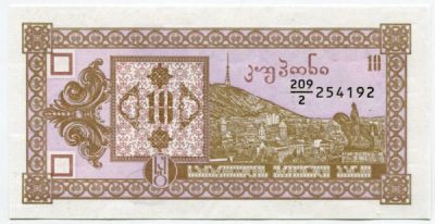 Банкнота Грузия 10 купонов 1993 год.