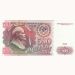 Банкнота СССР 500 рублей 1991 г.