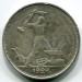 Монета СССР 50 копеек 1924 год. ТР