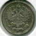 Монета 5 копеек 1892 г. Александр III