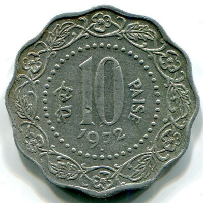 Монета Индия 10 пайс 1972 год.