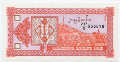 Банкнота Грузия 1 купон 1993 год.