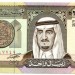 Банкнота Саудовская Аравия 1 риал 1984 год.