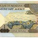 Банкнота Саудовская Аравия 1 риал 1984 год.