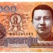 Банкнота Камбоджа 100 риелей 2014 год.