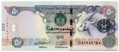 Банкнота ОАЭ 50 дирхам 2016 год.